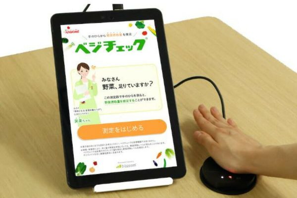 7-Eleven Japan Tests Palm Scanner to Check If You Are Eating Veggies