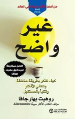 Non-Obvious (Trend Series), Arabic edition cover