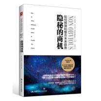 Non-Obvious (Trend Series), Chinese (2) edition cover