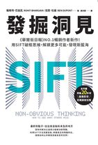 Non-Obvious Thinking, Chinese edition cover